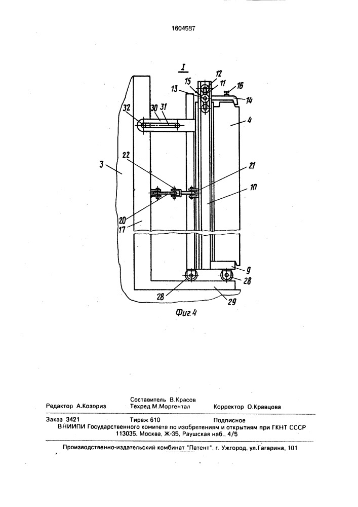 Установка для обработки поверхностей изделий (патент 1604587)