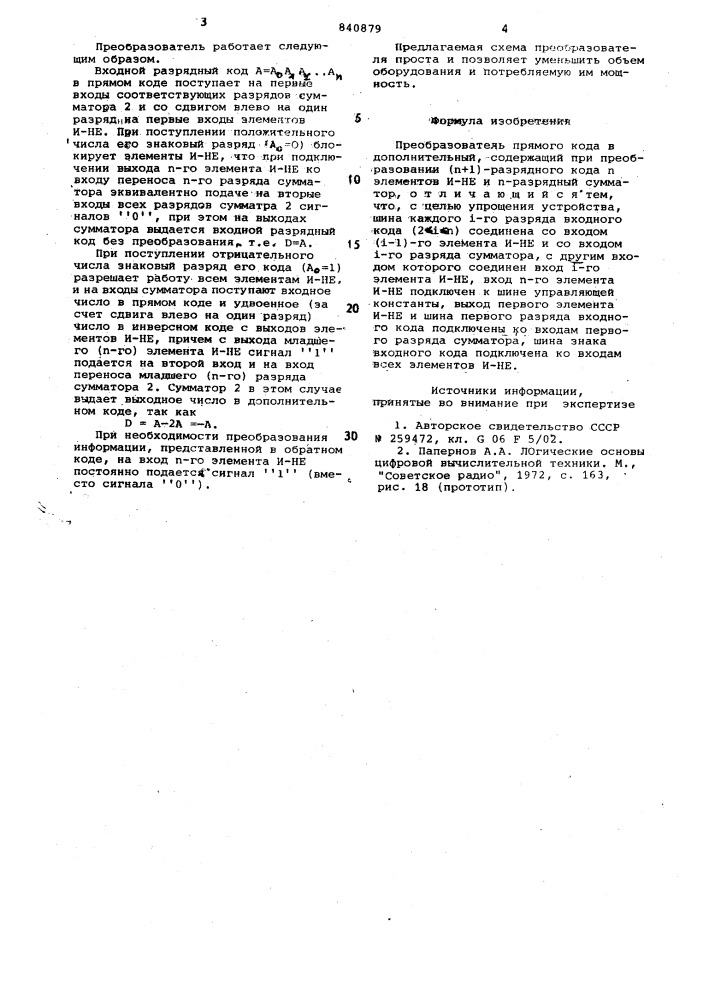 Преобразователь прямого кода в дополни-тельный (патент 840879)