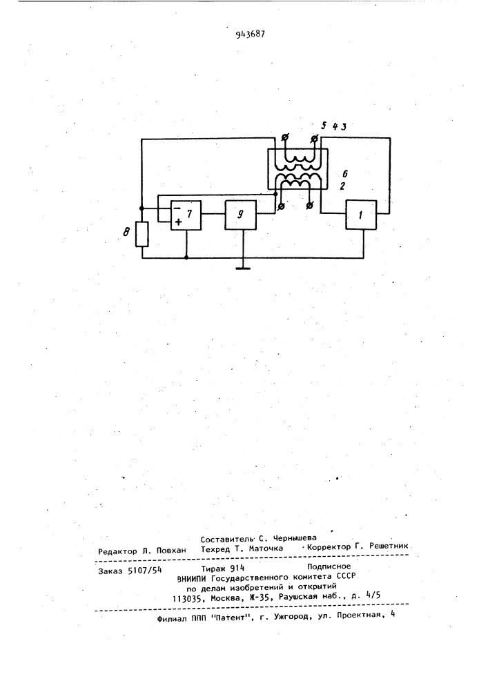 Устройство питания трансформаторных многополюсников (патент 943687)