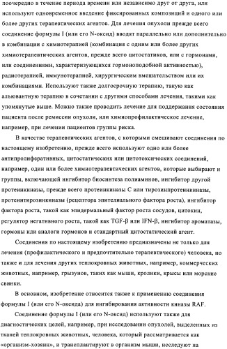 Применение производных изохинолина для лечения рака и заболеваний, связанных с киназой мар (патент 2325159)