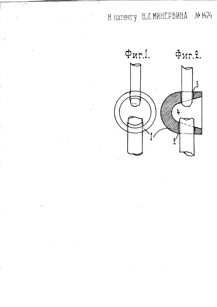 Рефлектор для дуговых ламп (патент 1474)