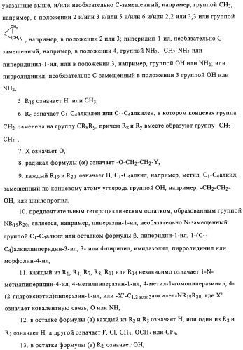 Производные имида индолилмалеиновой кислоты как ингибиторы протеинкиназы с (патент 2329263)