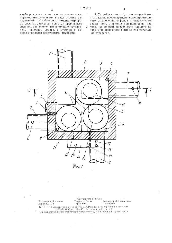 Водораспределительное устройство для закрытой оросительной сети (патент 1323651)