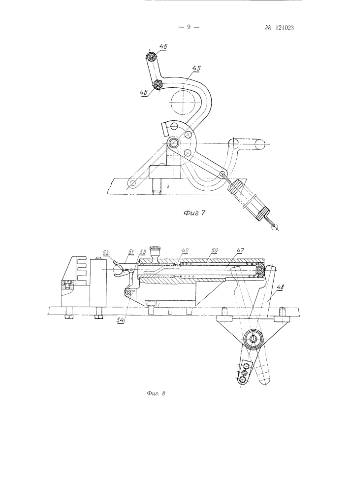 Автомат для изготовления и укладки в пеналы рулончиков клейкой бумажной ленты для ловли мух (патент 121023)