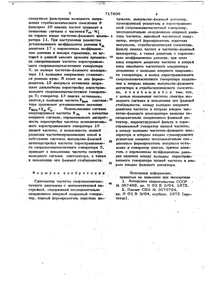 Синтезатор частоты сверхвысокочастотного диапазона с автоматической настройкой (патент 717806)