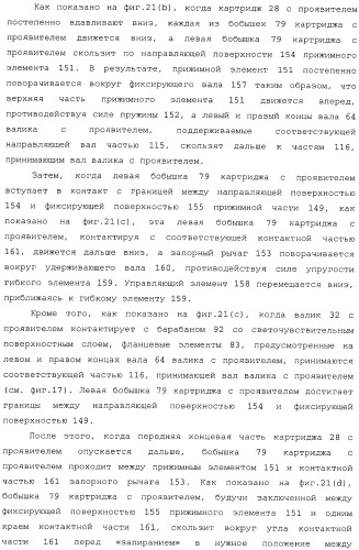 Картридж со светочувствительным элементом, картридж с проявителем и технологический картридж (патент 2402797)