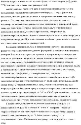 Амидометилзамещенные производные 1-(карбоксиалкил)циклопентилкарбониламинобензазепин-n-уксусной кислоты, способ и промежуточные продукты для их получения и лекарственные средства, содержащие эти соединения (патент 2368601)