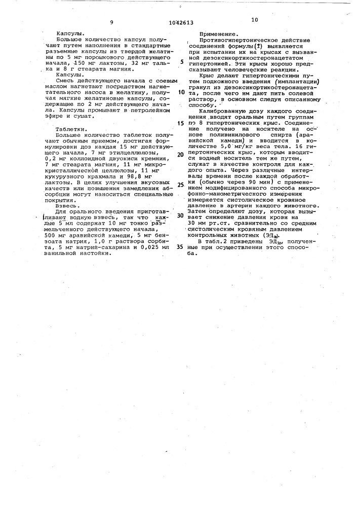 Способ получения гексафтороксиизопропил-бициклических или - трициклических карбостирилов (патент 1042613)