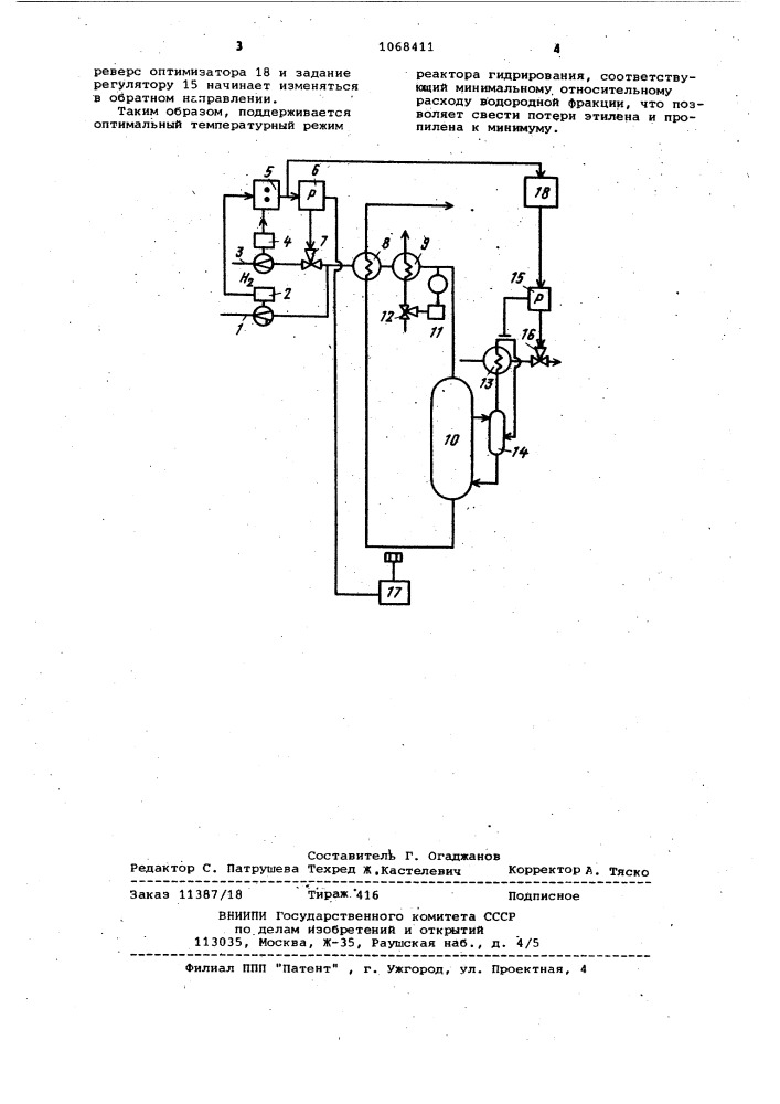Способ автоматического регулирования процесса гидрирования ацетиленистых соединений (патент 1068411)