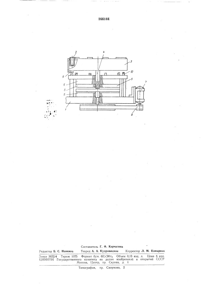 Устройство для сортировки малогабаритных деталей (патент 166144)