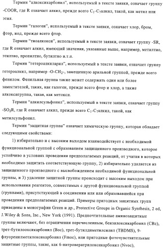 Производные n-формилгидроксиламина в качестве ингибиторов пептидилдеформилазы (pdf) (патент 2325386)