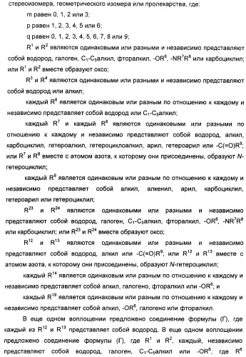 Соединения, представляющие собой алкинилфенильные производные, для лечения офтальмических заболеваний и расстройств (патент 2470910)
