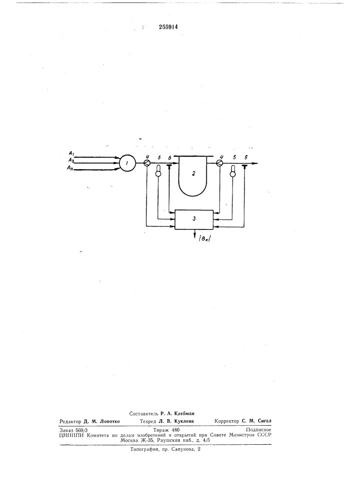 Способ автоматического определения состава реакционного потока (патент 255914)