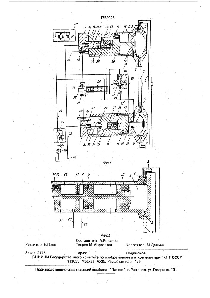 Гидроприводной возвратно-поступательный насос (патент 1753025)