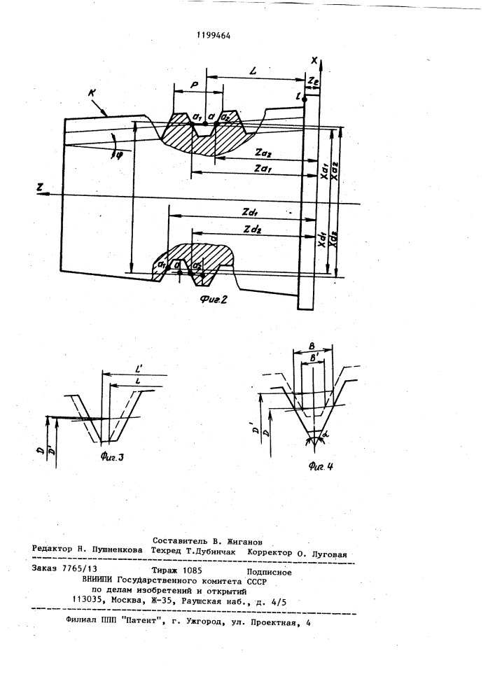 Способ автоматического управления точностью обработки конических резьбовых деталей (патент 1199464)