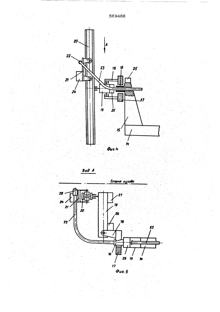 Установка для очистки внутренних и наружных поверхностей железнодорожного вагона (патент 569466)