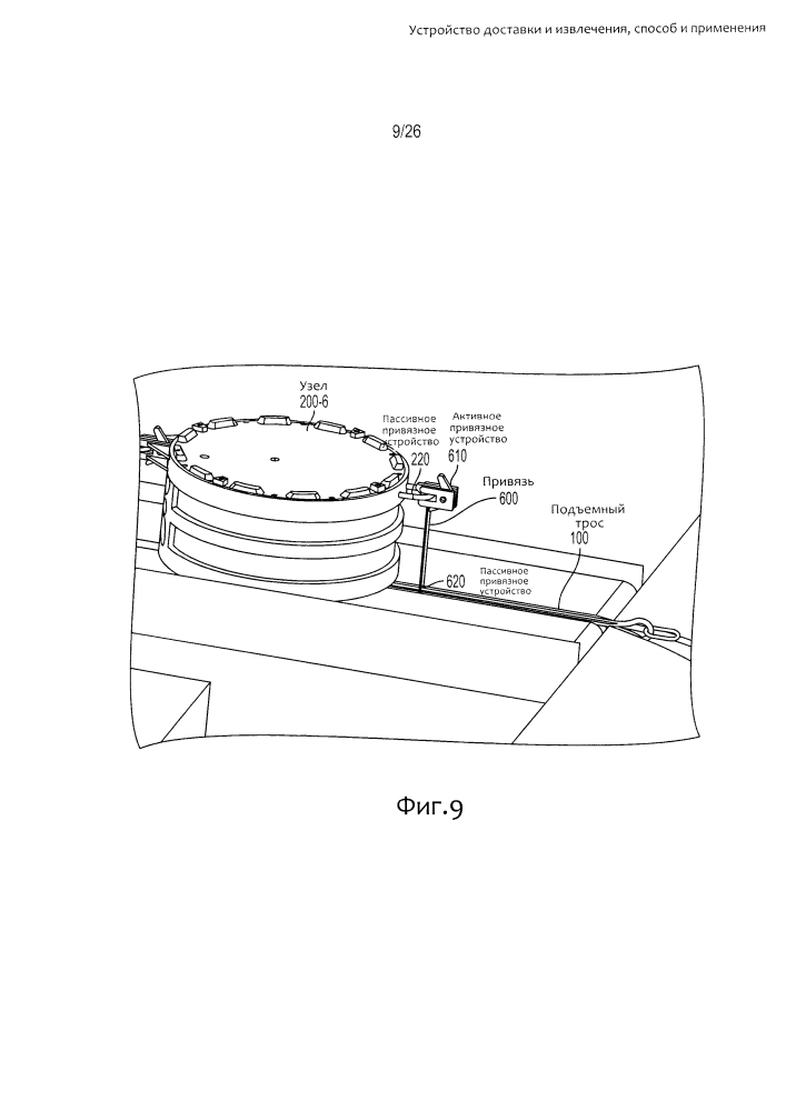 Устройство доставки и извлечения, способ и применения (патент 2628418)