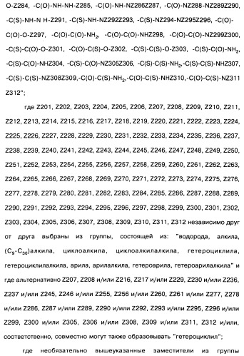 Пиридопиразиновые производные, фармацевтическая композиция и набор на их основе, вышеназванные производные и фармацевтическая композиция в качестве лекарственного средства и средства способа лечения заболеваний и их профилактики (патент 2495038)