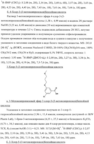 3,4-замещенные производные пирролидина для лечения гипертензии (патент 2419606)