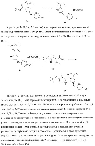 Ингибиторы hcv/вич и их применение (патент 2448976)