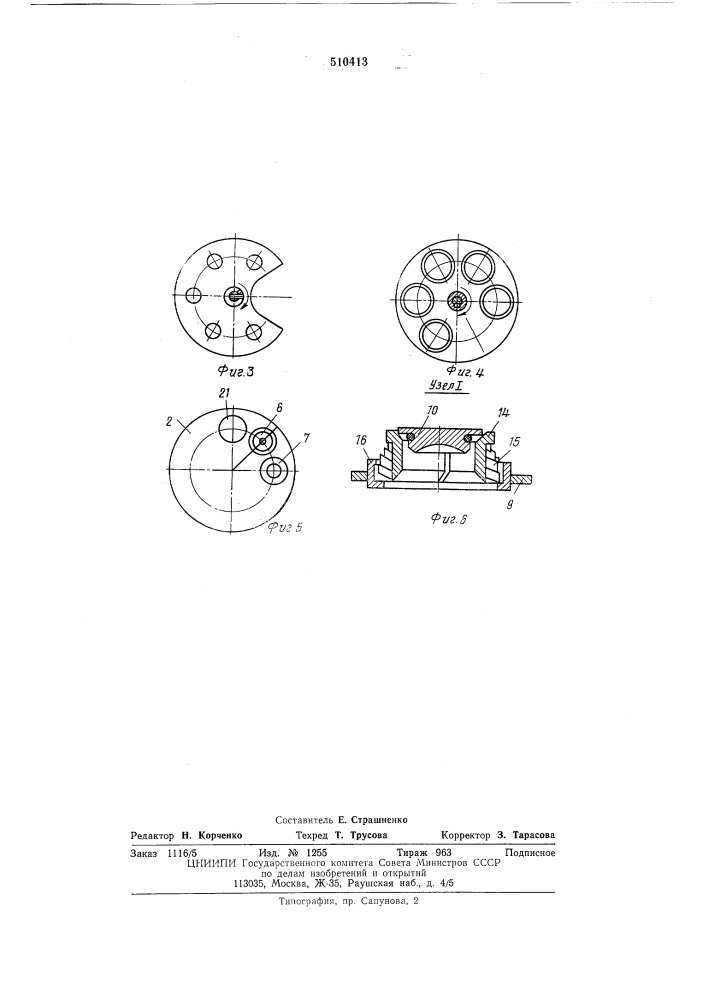 Устройство для упаковки сыпучих материалов в сосуды (патент 510413)