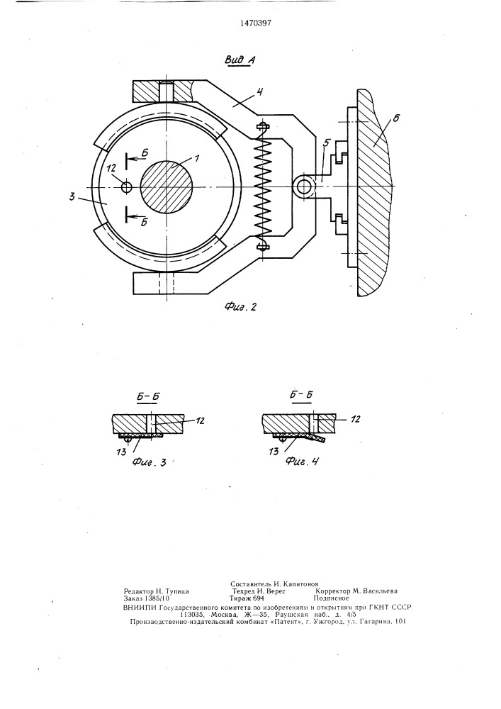 Устройство для обжима колец (патент 1470397)
