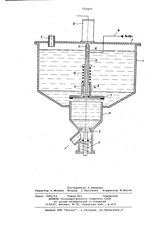 Объемный дозатор для вязких жидкостей (патент 773437)