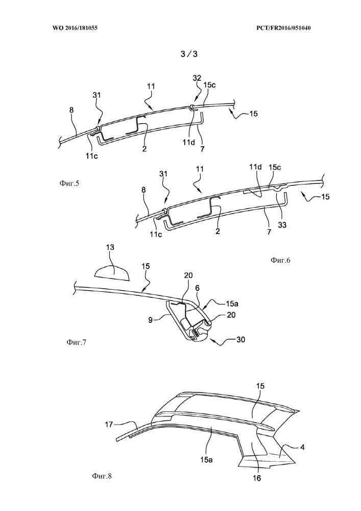 Конструкционная крыша и транспортное средство, снабженное подобной конструкционной крышей (патент 2668022)