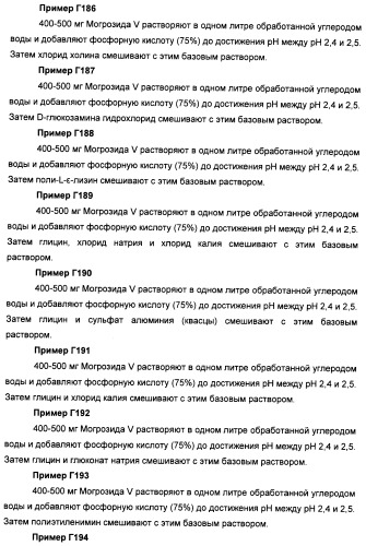 Композиции натурального интенсивного подсластителя с улучшенным временным параметром и(или) корригирующим параметром, способы их приготовления и их применения (патент 2459434)