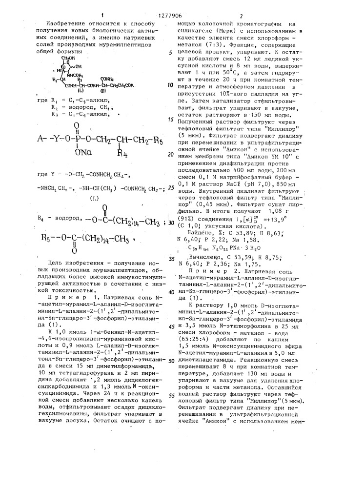 Способ получения натриевых солей производных мурамилпептидов (патент 1277906)