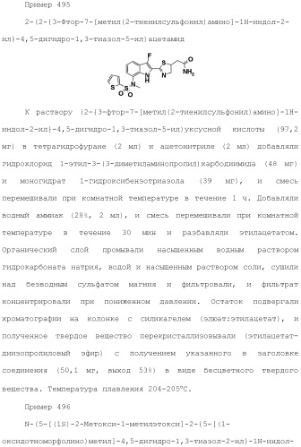 Производное индола (патент 2454415)
