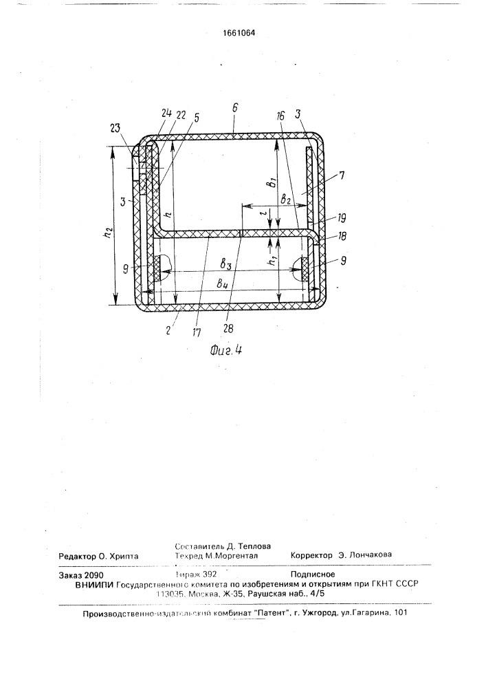 Картонная коробка (патент 1661064)