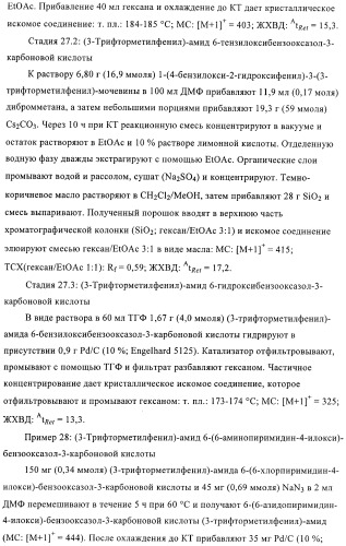 Бициклические амиды как ингибиторы киназы (патент 2416611)