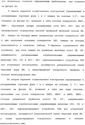 Способ и машина для производства полых стеклянных изделий (патент 2307077)