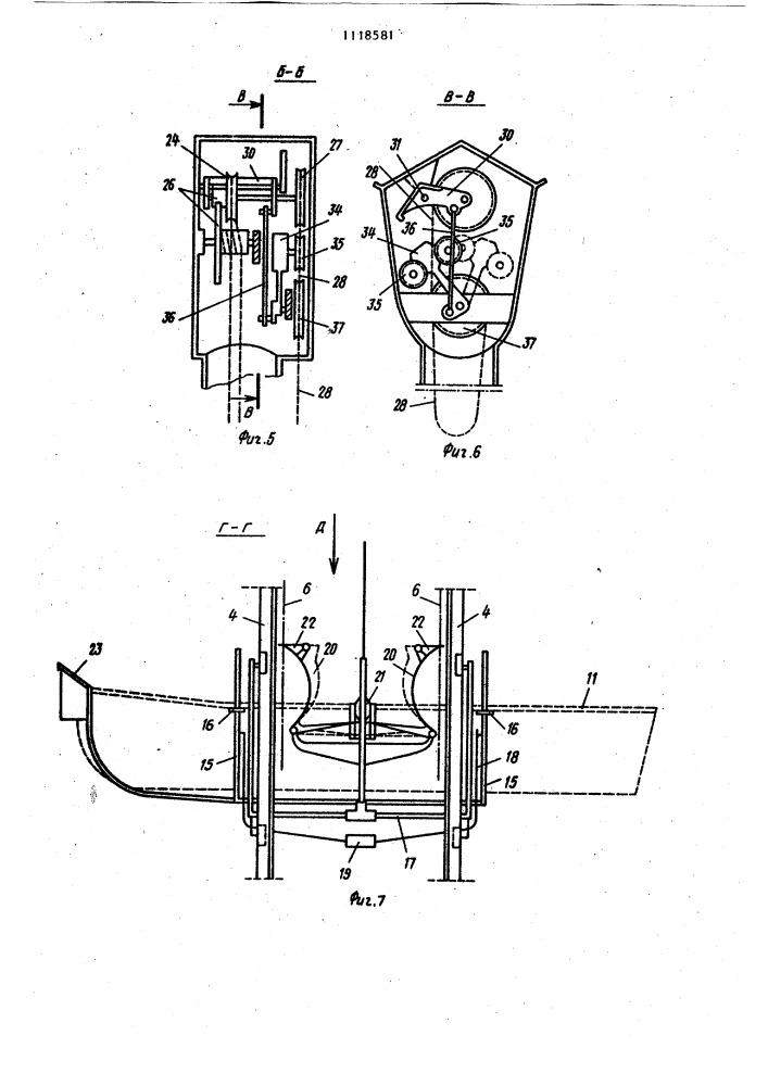 Эллинглифт "эконом (патент 1118581)