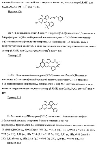 Производные диаминопирролохиназолинов в качестве ингибиторов протеинтирозинкиназы (патент 2345079)