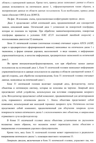 Носитель записи, устройство записи, устройство воспроизведения, способ записи и способ воспроизведения (патент 2379771)