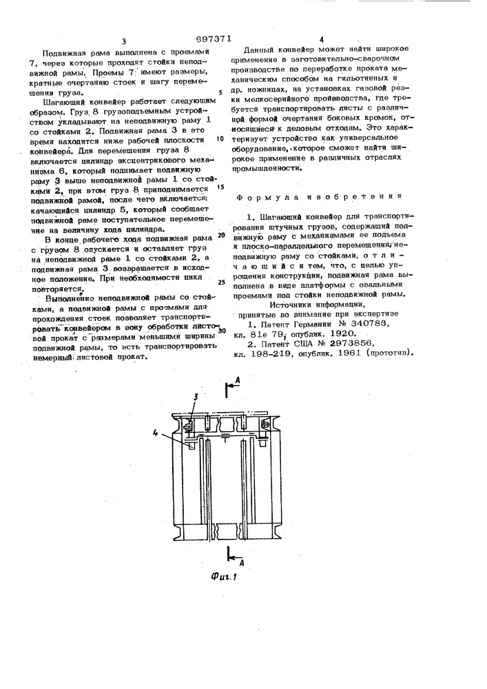 Шагающий конвейер (патент 697371)