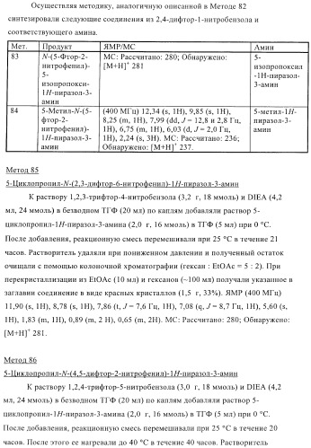 Химические соединения (патент 2405780)