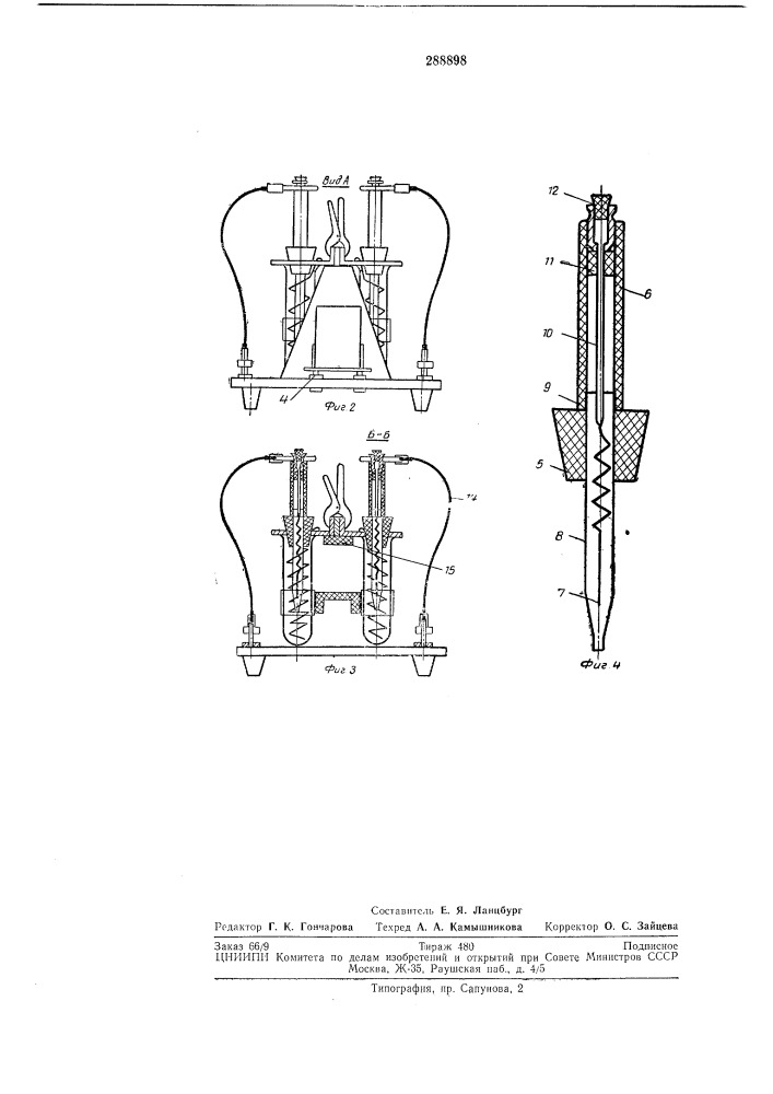 Устройство для обнаружения бактерий (патент 288898)