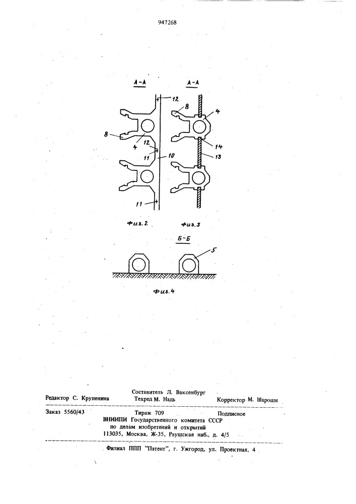 Гидроузел (патент 947268)