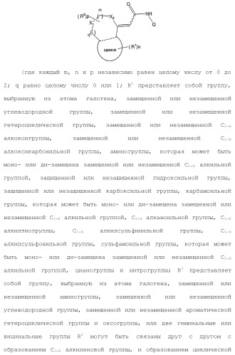 Новое производное гетероциклиден ацетамида (патент 2451014)