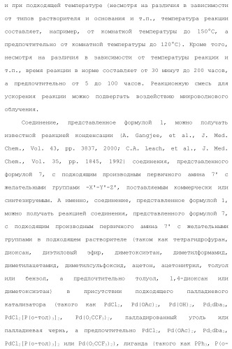 Производное пиримидина в качестве ингибитора pi3k и его применение (патент 2448109)