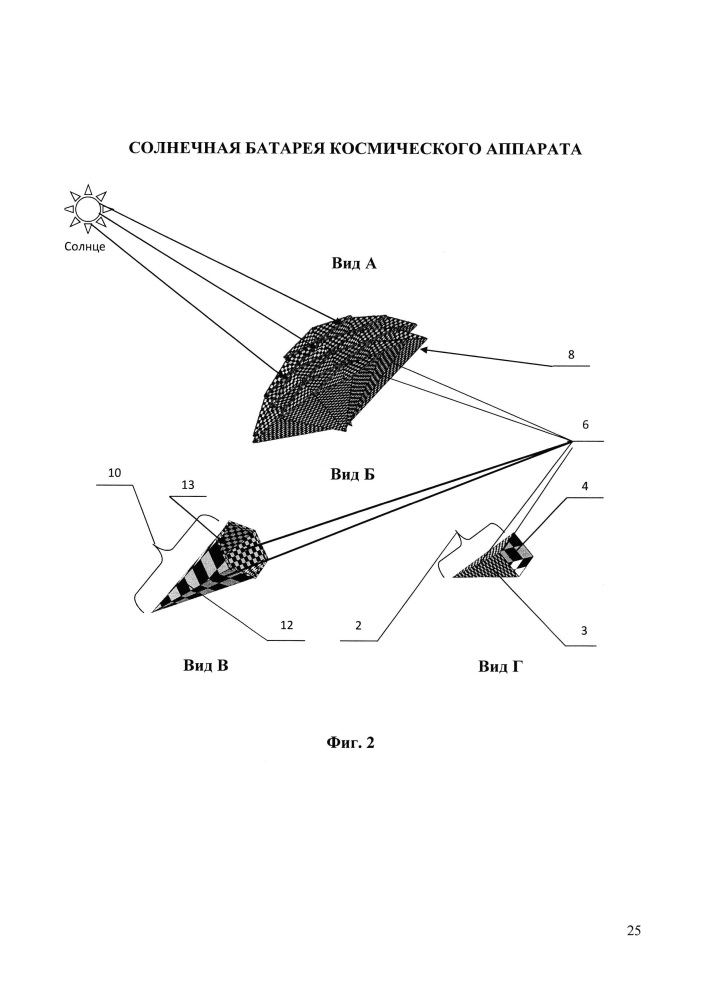 Солнечная батарея космического аппарата (патент 2632677)