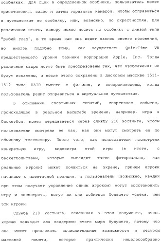 Способ перехода сессии пользователя между серверами потокового интерактивного видео (патент 2491769)