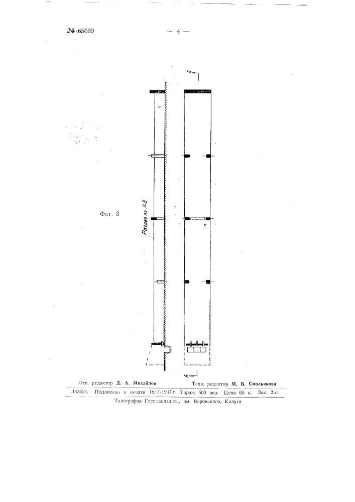 Стрелковый тир (патент 65099)