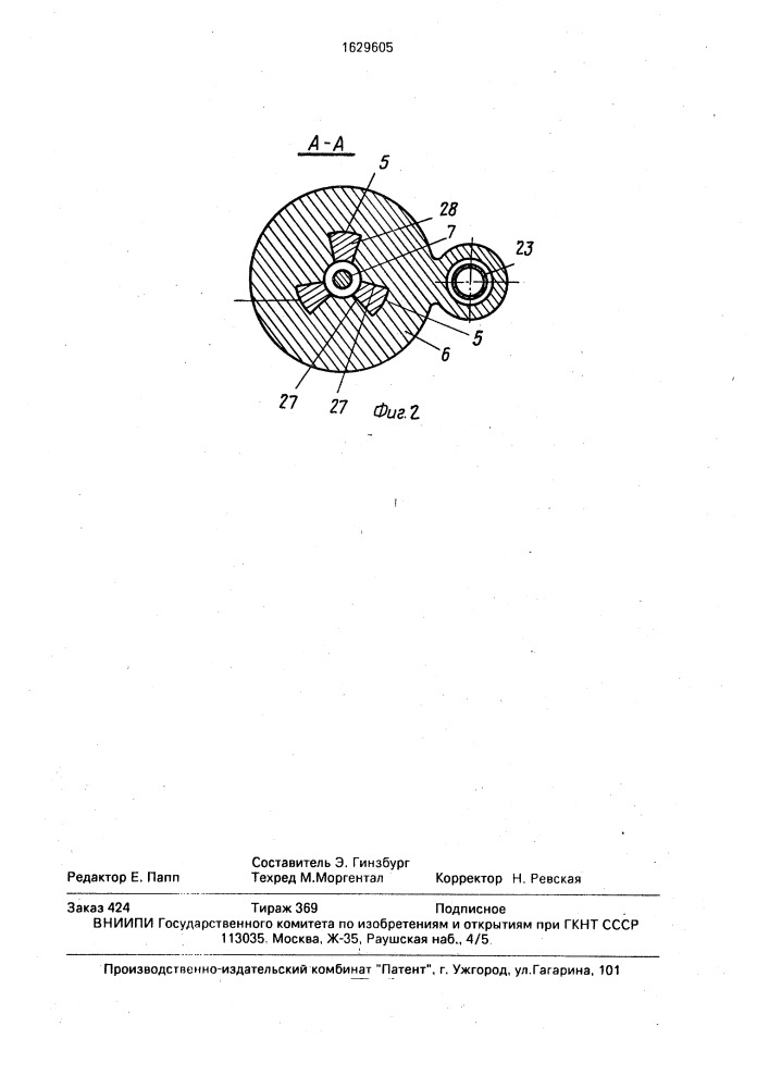 Скважинная гидроштанговая насосная установка (патент 1629605)
