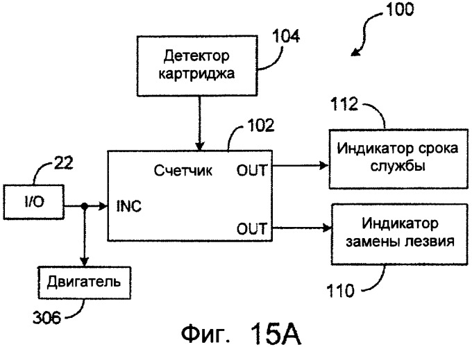 Рукоятка безопасной электрической бритвы (патент 2404046)