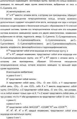 Новые трициклические спиропиперидины или спиропирролидины (патент 2320664)