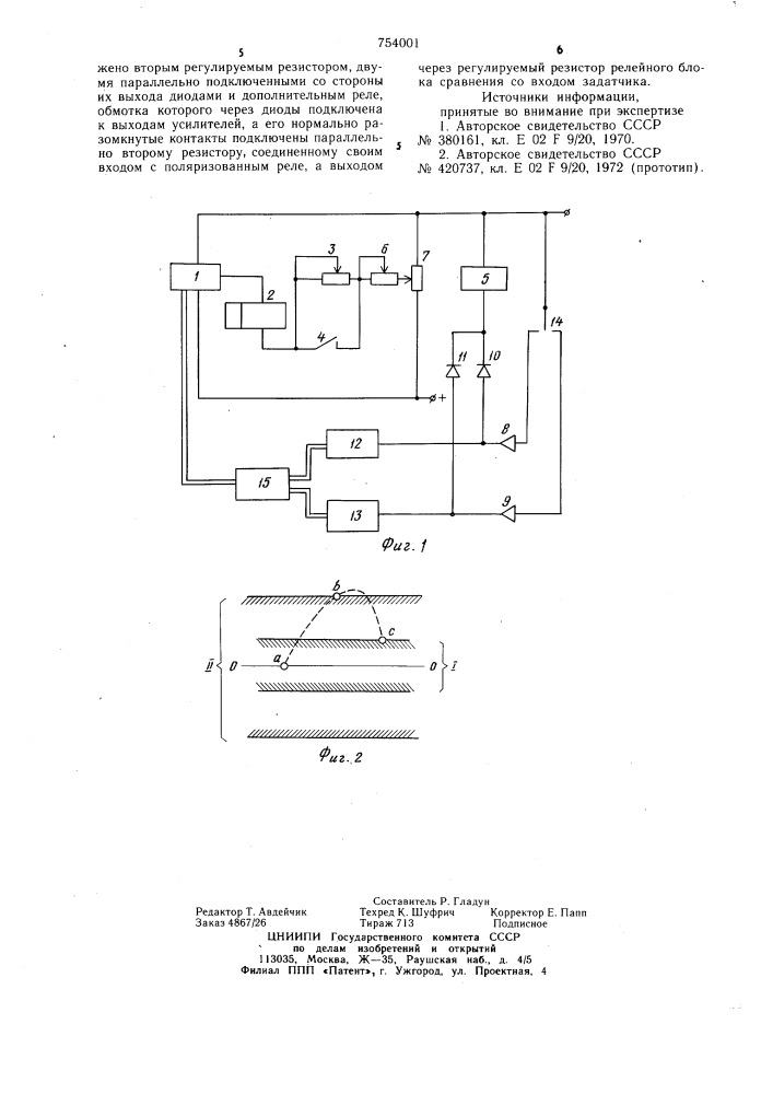Управляющее устройство к землеройным машинам (патент 754001)